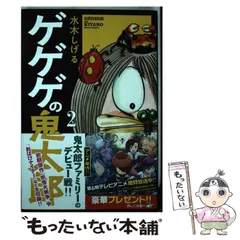 パッケージのみ☆納豆 ゲゲゲの鬼太郎 第3期☆激レア 当時もの 鬼太郎