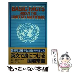 【新品未使用】国際連合 UN United Nations バッグ　国連グッズ 2025年最新】NY国連本部の人気アイテム - メルカリ