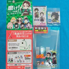 2023年最新】Lionと鬼滅の刃の人気アイテム - メルカリ