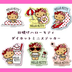 【まとめ買いOK】日焼けハローキティ ダイカットミニステッカー　夏 海 サンリオ キャラクター