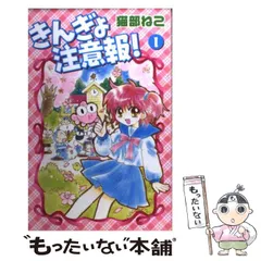 きんぎょ注意報! 1 新装版 (KCデラックス) | 猫部 ねこ |本