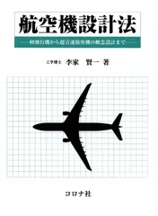 2025年最新】超音速旅客機の人気アイテム - メルカリ