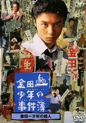 2025年最新】金田一少年の事件簿dvdの人気アイテム - メルカリ