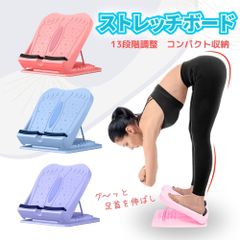【ピンク】 ストレッチボード o脚 背中 足首 足底筋膜炎 ストレッチ器具 ハムストリング 股関節 腰痛 足首 ふくらはぎ 足 脚痩せ サンダル マッサージ器 グッズ アキレス腱 ストレッチ 器具 前屈器具 腰 健康器具 足踏み 高齢者 ストレッチマシン