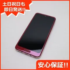 美品 706SH AQUOS R2 ローズレッド スマホ 即日発送 スマホ 白ロム  SOFTBANK SHARP 土日祝発送OK 00000