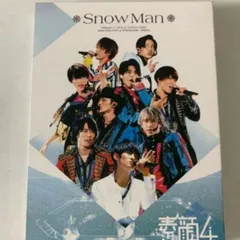 新品未開封  素顔4 SnowMan盤 DVD
