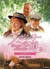 アボンリーへの道DVDBOXシーズン1〜7全巻セット Amazon.co.jp: アボンリーへの道 DVD全7巻セット【NHKスクエア