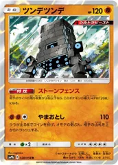 028/054/SM9B/B/R ツンデツンデのサムネイル