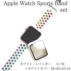 Apple Watch アップルウォッチケース バンド ホワイト　カバーセット