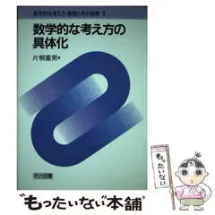 貴重絶版書】片桐 重男『算数指導のヒケツ』小学1〜6年の全3冊セット