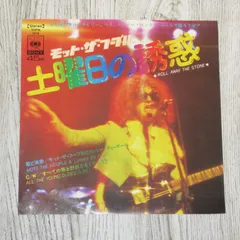 【完全生産限定復刻盤ＬＰレコード】モット・ザ・フープル／革命 Yahoo!オークション -「モットザフープル」(ロック、ポップス