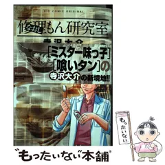 2025年最新】寺沢大介の人気アイテム - メルカリ