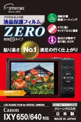 新品　VE-7382 650/640対応 IXY EOS Canon デジタルカメラ用液晶保護フィルムZERO エツミ
