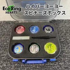 2025年最新】ハイパーヨーヨー スピナーズボックスの人気アイテム