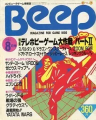2025年最新】beep 雑誌の人気アイテム - メルカリ