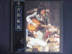 レコード 吉田拓郎 明日に向かって走れ LP ＋オマケ - メルカリ