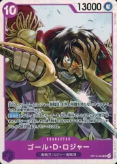 【中古】ONE PIECEカードゲーム OP13-064[SR]：ゴール・D・ロジャー