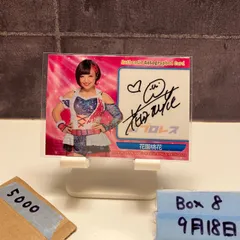 女子プロレスカード　女子プロレスサインカード　BBM女子プロレスサインカード 09091631_66dea46f81e80.jpg