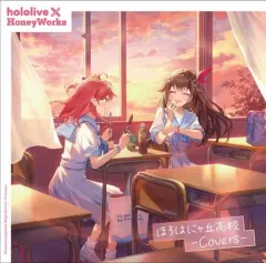 【中古】アニメ系CD hololive×HoneyWorks / ほろはにヶ丘高校 -Covers-[通常盤]のサムネイル