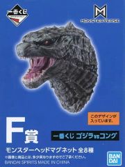 一番くじ ゴジラ vs コング モンスターヘッドマグネット - メルカリ