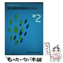 2025年最新】旺文社カセットの人気アイテム - メルカリ