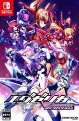 在庫あり【新品】【NS】トリガーハート エグゼリカ エンハンスド【ネコポス送料無料】