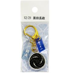 サンコンテンツ 366日家紋キーホルダー 12月21日 黒田長政 偉人家紋 アクリルキーホルダー 歴史グッズ 日本史 推し偉人 推し武将 戦国武将 誕生日 プレゼント 記念日 アニバーサリーキーホルダー