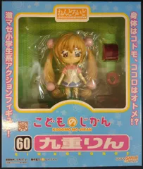 Amazon.co.jp: こどものじかん ねんどろいど 九重りん (ノン