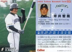 2025年最新】坪井智哉の人気アイテム - メルカリ