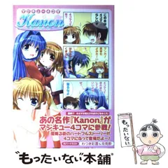 2025年最新】kanonオーダーページの人気アイテム - メルカリ 