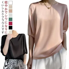  シャツ プルオーバー 体型カバー Vネック サテン 半袖 tシャツ シャツブラウス 夏 速乾 インナー 透けない トップス 肌着 無地 薄手 吸湿 大きいサイズ 敏感肌 光沢感 シルク ブラウス 大#cjfj171783