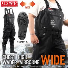 【公式】 DRESS チェストハイ ウェーダー ワイド L～2XL 大きいサイズ BK ラジアルソール パッケージ不良 ウェーダー 胴長 大きいサイズ