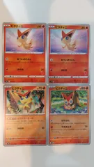 ポケモンカード   ポケカ   ビクティニ   ４枚   まとめ処分   S-74