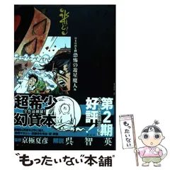 水木しげる 漫画大全集 10冊セット まとめ売り 11巻〜20巻