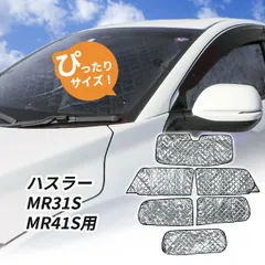 2023年最新】ハスラー 車中泊の人気アイテム - メルカリ