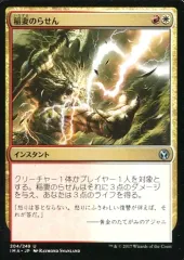 【PSA10】稲妻のらせん foil MTG セトブ ドラブ産 PSA10】稲妻のらせん foil MTG セトブ ドラブ産