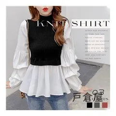 ドッキング ニットブラウス レディース レイヤードニットソー 重ね着風 裾フリル シャツブラウス ボリュームスリーブ【2021】#nya19664