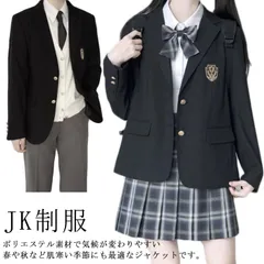 制服 ブレザー スクールブレザー 男子 女子 女子高生 男子高生 JK制服 DK制服 ブラック 黒 高校 中学 学校 通学 入学 入学スーツ スクール制服 JK制服 卒業式 入学式 コスプレ コスプレ#swjay752