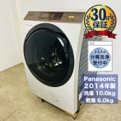 パナソニック ドラム式洗濯機 NA-VX8500R 格安 大容量 M0778