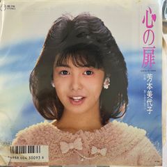 24-388 こちらはEPです❗心の扉 / 芳本美代子 - メルカリ