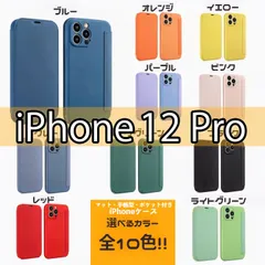 【iPhone12Pro】マカロンカラー手帳型iPhoneケース 全10色