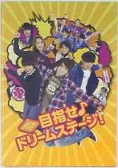 目指せドリームステージ　dvd Amazon.co.jp: 関西ジャニーズJr．の目指せ♪ドリームステージ