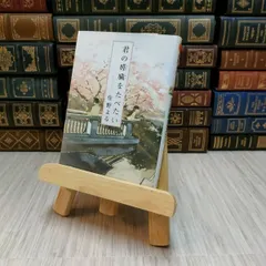 Amazon.co.jp: 希少品 青くて痛くて脆い 佳野よる直筆サイン入り : おもちゃ