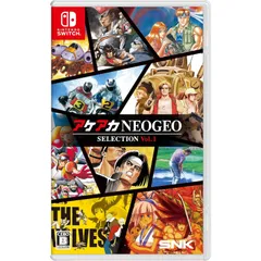 Nintendo Switch スイッチソフトアケアカNEOGEO(ネオジオ) セレクション Vol.1 SNK(エスエヌケイ)