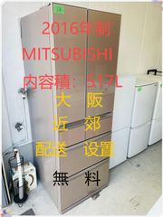 【地域限定配送無料】2016年製冷蔵庫517L /MITSUBISHI MR-WX53Z-P2