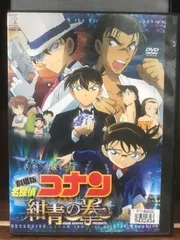 名探偵コナン 劇場版 DVD 紺青の拳 Amazon.co.jp: 劇場版名探偵コナン 紺青の拳 (通常盤） (DVD1枚