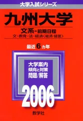 2026年最新】九大教科書の人気アイテム - メルカリ