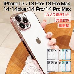 iPhone13/13 Pro/13 ProMax /iPhone 14 /14 plus/14 pro /14 pro max 保護ケース iPhone13 シリーズ機種対応 TPUケースカバー カメラ保護 レンズカバー 液晶画面保護スマホケース【シルバー】