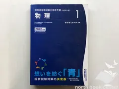 2025年最新】青本 薬ゼミの人気アイテム - メルカリ