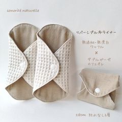 ムレないリバーシブル布ライナー 3枚セット　ワッフルとダブルガーゼカフェオレ